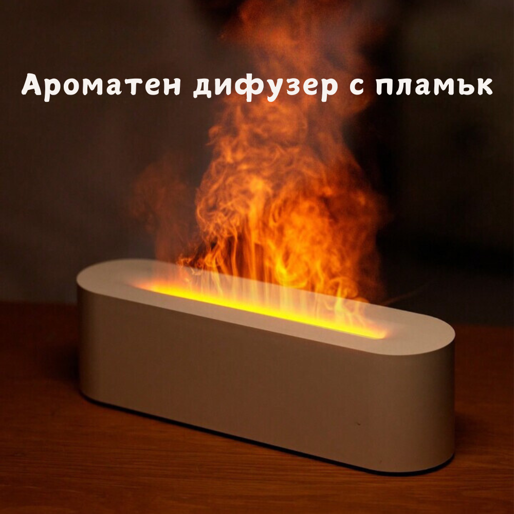 Ултразвуков ароматерапевтичен дифузер ( LIMITED EDITION )